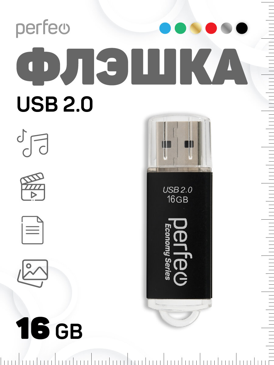Флешка Perfeo ES E01, USB 2.0, 16 Гб, серебристая, алюминий, съемный колпачок