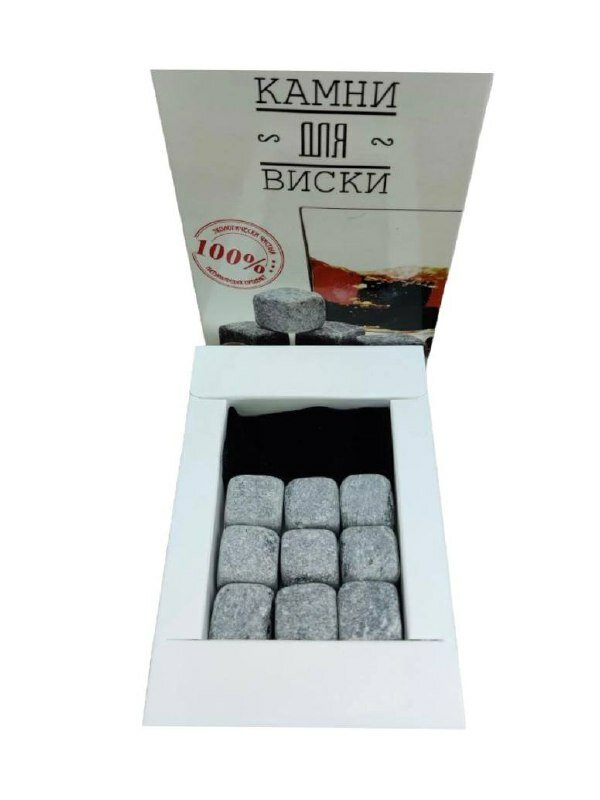 Камни для виски охлаждающие подарочный набор 9 штук в мешочке в подарочной бумаге — фото 1