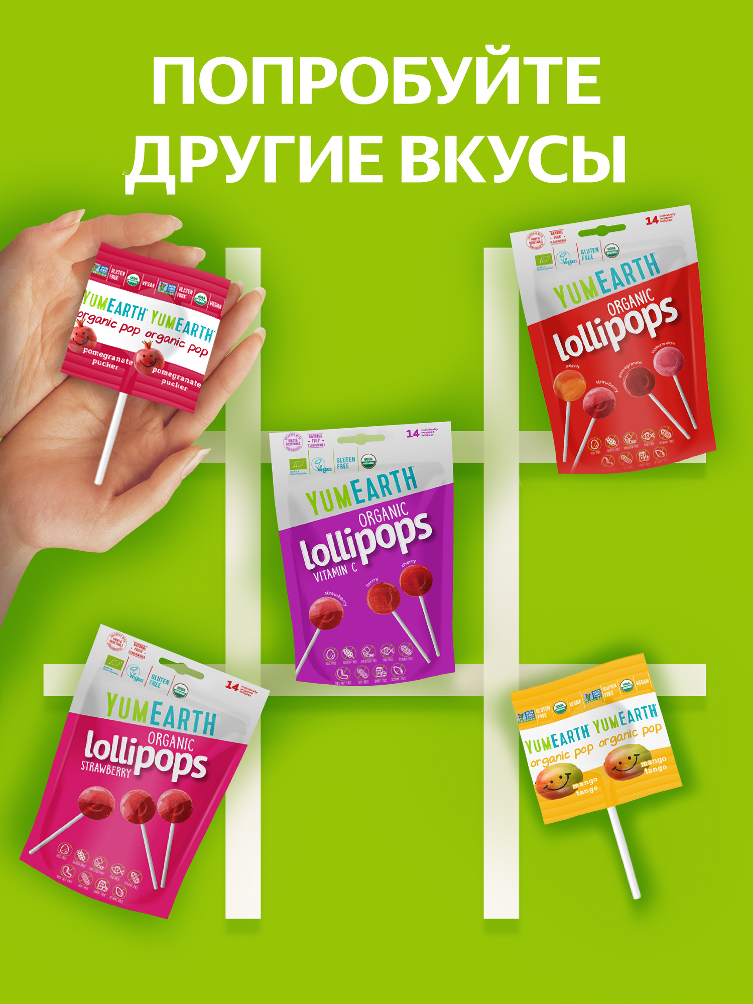Леденцы на палочке YumEarth Оrganic Sour Lollipops, органик, без глютена, без аллергенов, 3 вкуса, 14 шт. — фото 1