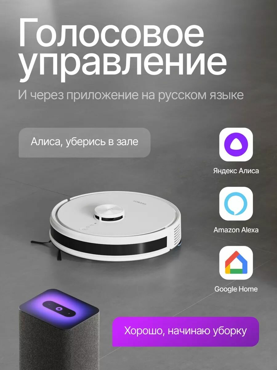 Робот-пылесос DEEBOT Y1 PRO от Ecovacs, моющий, с Алисой, белый — фото 1