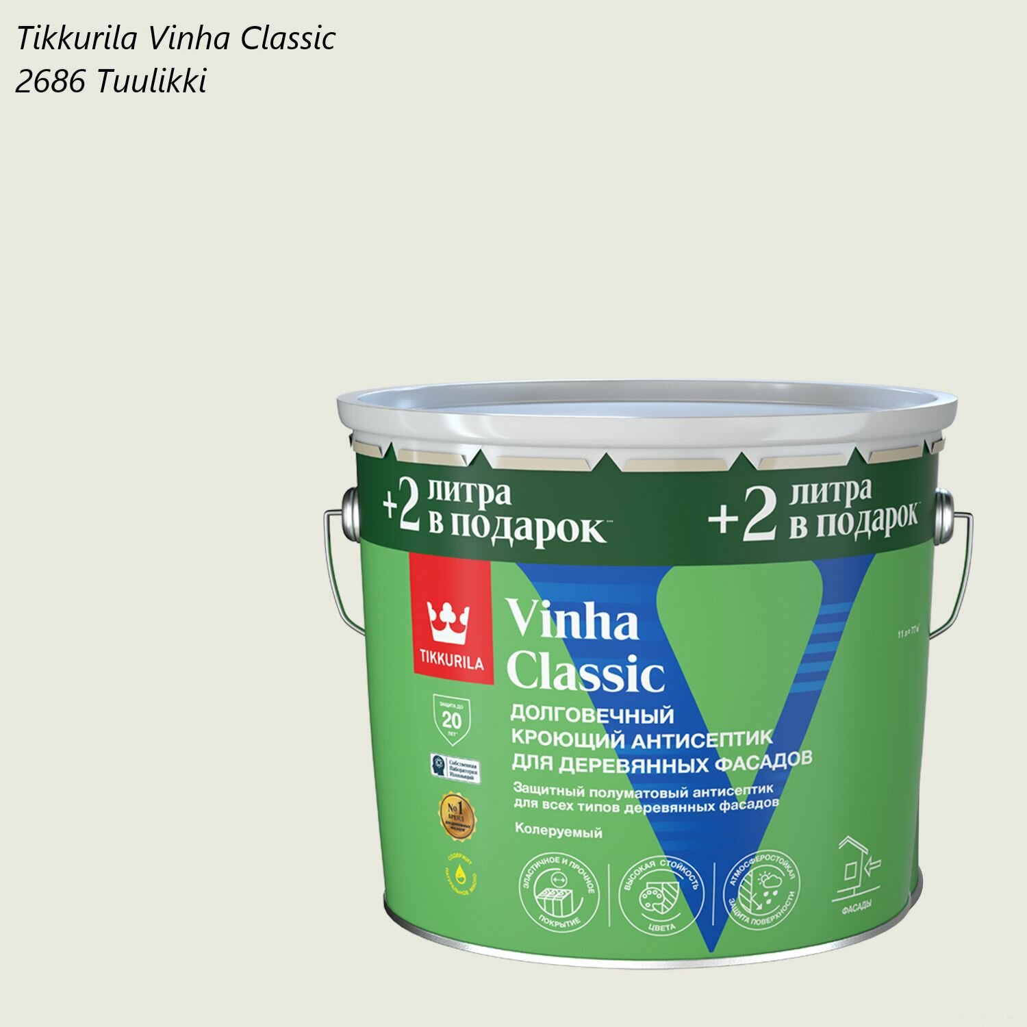 Кроющий антисептик / краска для деревянных фасадов Tikkurila Vinha Classic (11л) 2686 Tuulikki