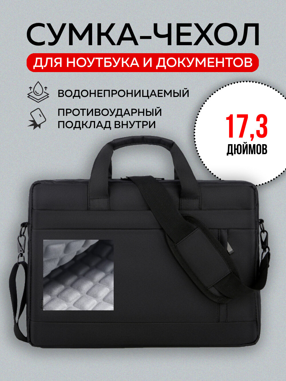 Сумка чехол для ноутбука 17.3 дюйма, противоударная, водонепроницаемая, черная