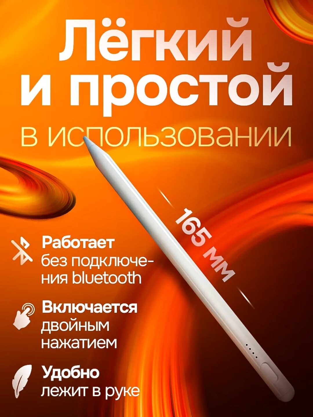 Стилус для телефона и планшета универсальный, pencil, Universal pencil — фото 1