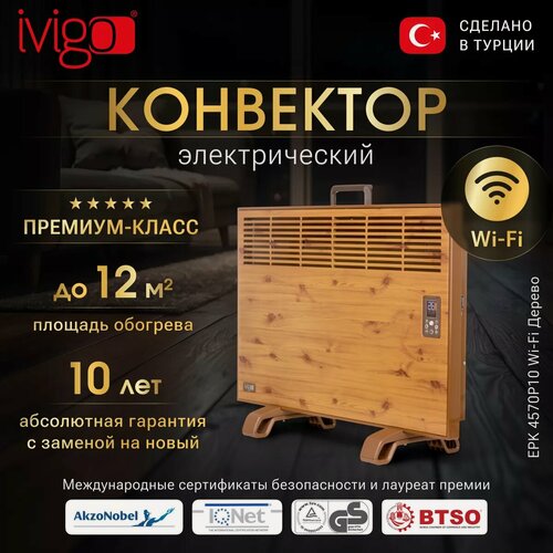 Изображение товара Электрический конвектор iVigo EPK4570P10 Дерево с управлением по WI-FI
