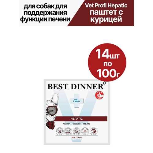 Влажный корм для собак Best Dinner (Бест Диннер) Vet Profi Hepatic, паштет, с курицей, 14 шт по 100 гр.