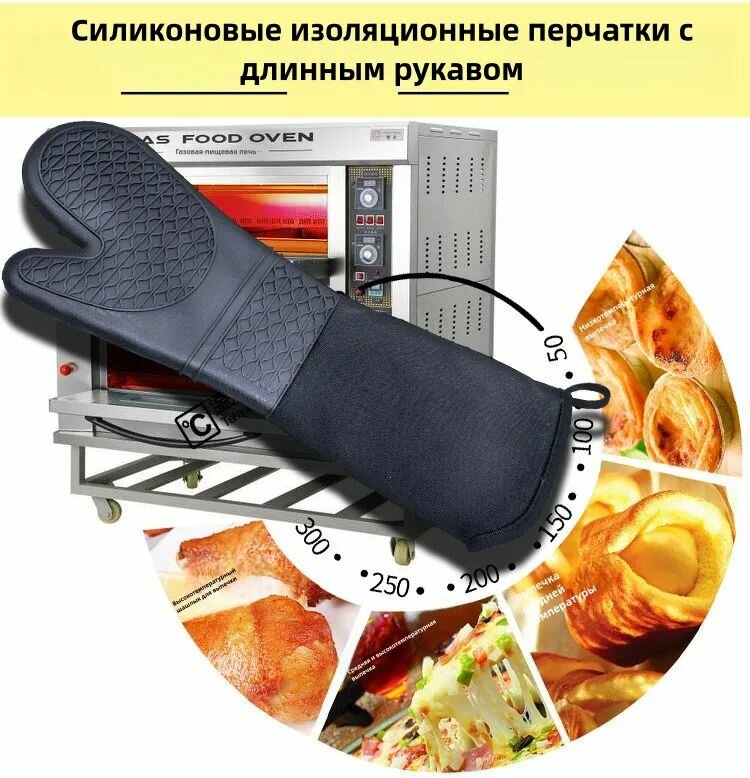 Рукавица кухонная
