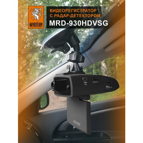 MYSTERY MRD-930HDVSG