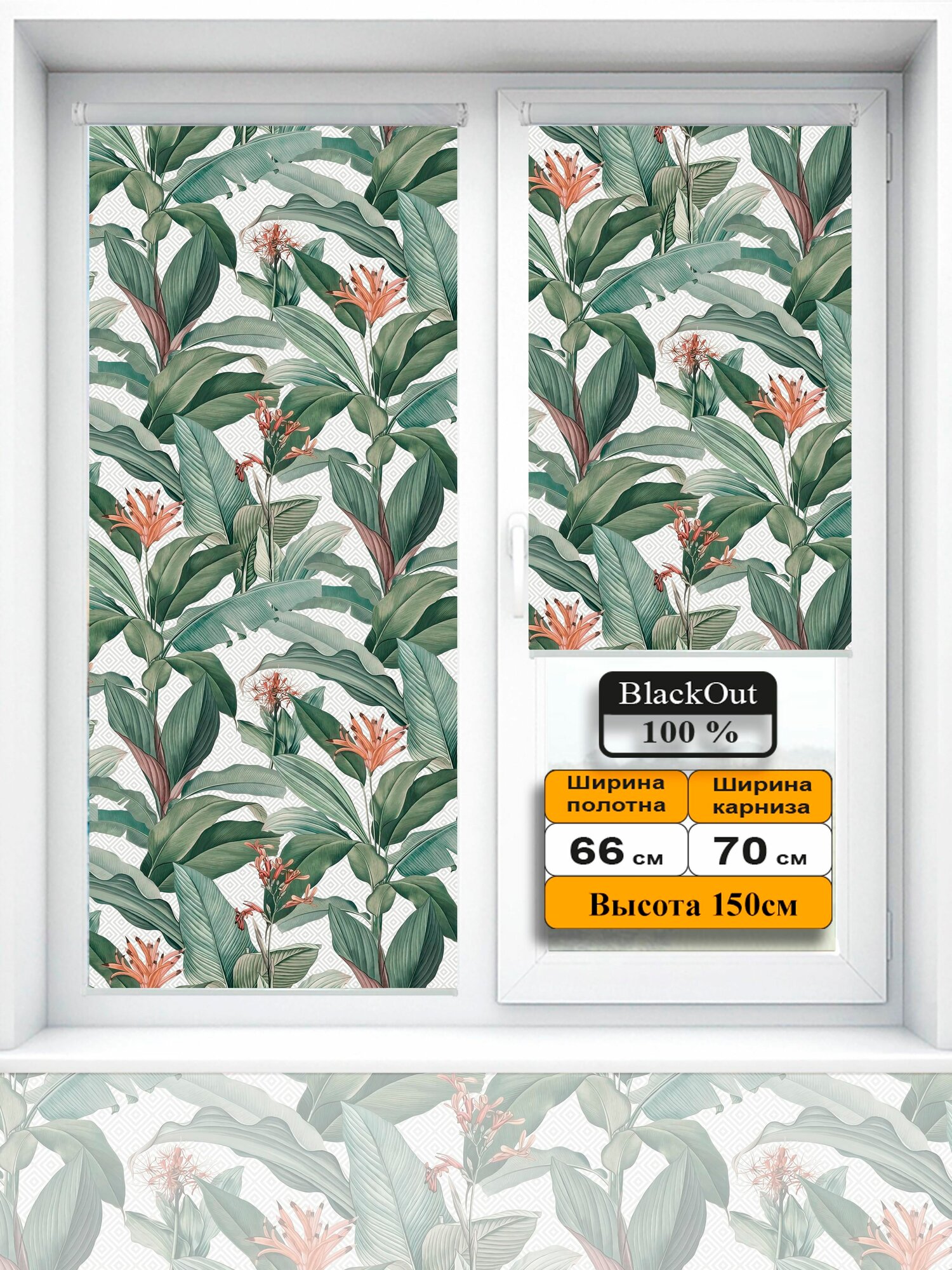 Рулонная штора Блэкаут (Blackout) с фотопечатью Тропик зеленый 66х150см