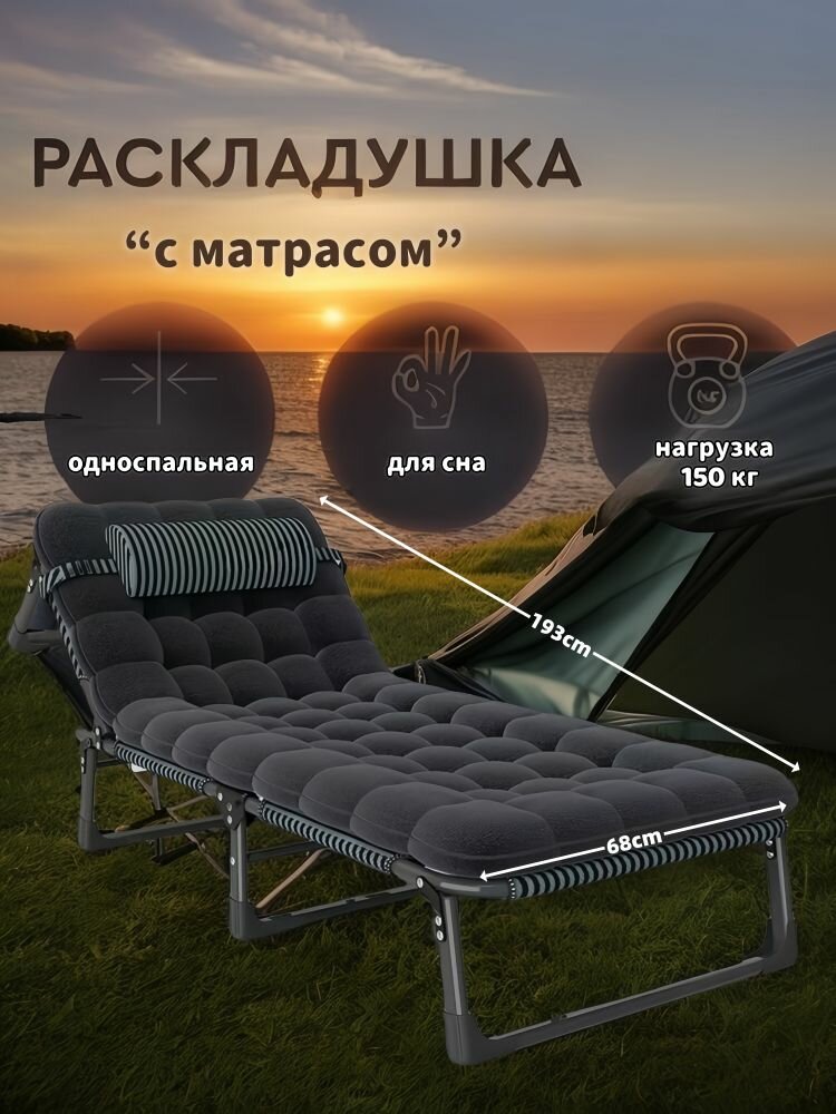 Раскладушка 190*68