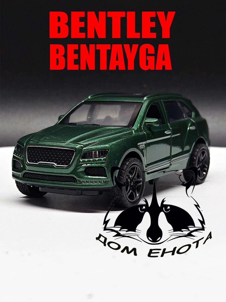 Машинка Bentley Bentayga. Металлическая модель автомобиля Бентли Бентайга зеленый 12см. Инерционная игрушка машина