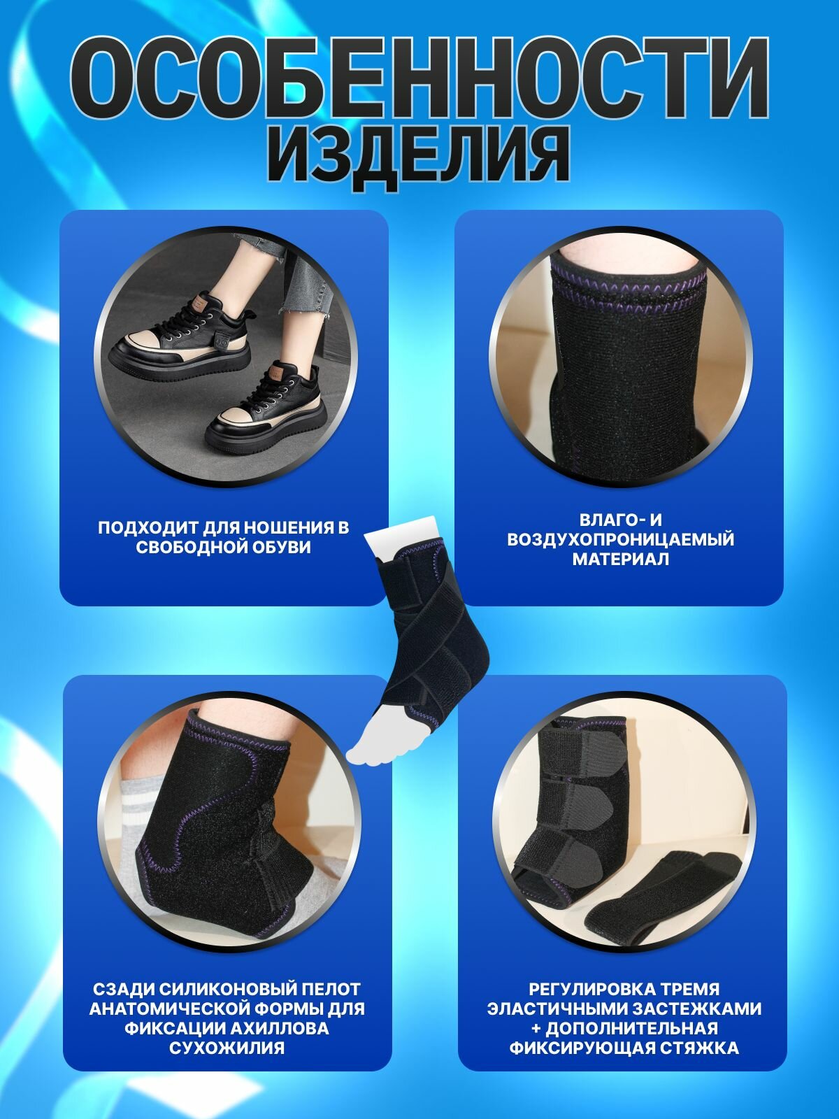 Изображение Бандаж голеностопный для ахилла AS-053