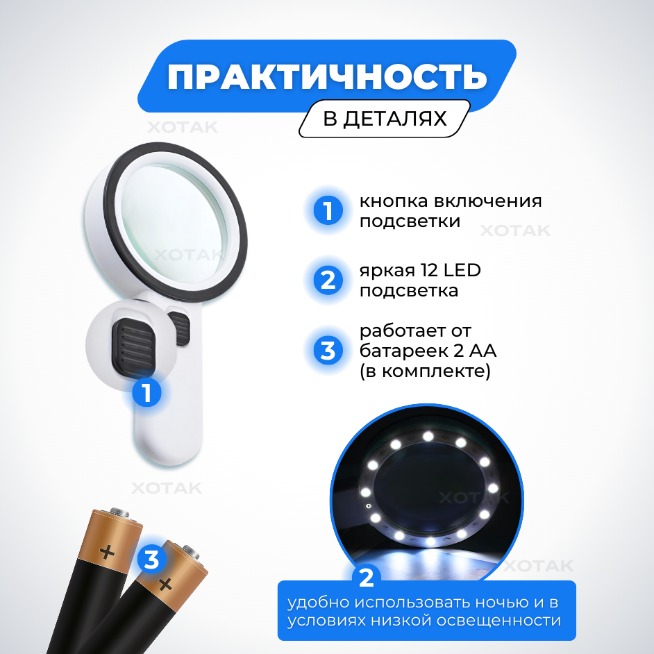 Лупа с подсветкой, лупа ручная, лупа светодиодная, увеличительное стекло для чтения и рукоделия — фото 1