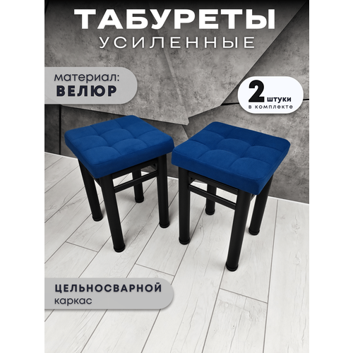 фото Табурет для кухни усиленные в стиле лофт комплект 2 шт. табурет на металлокаркасе