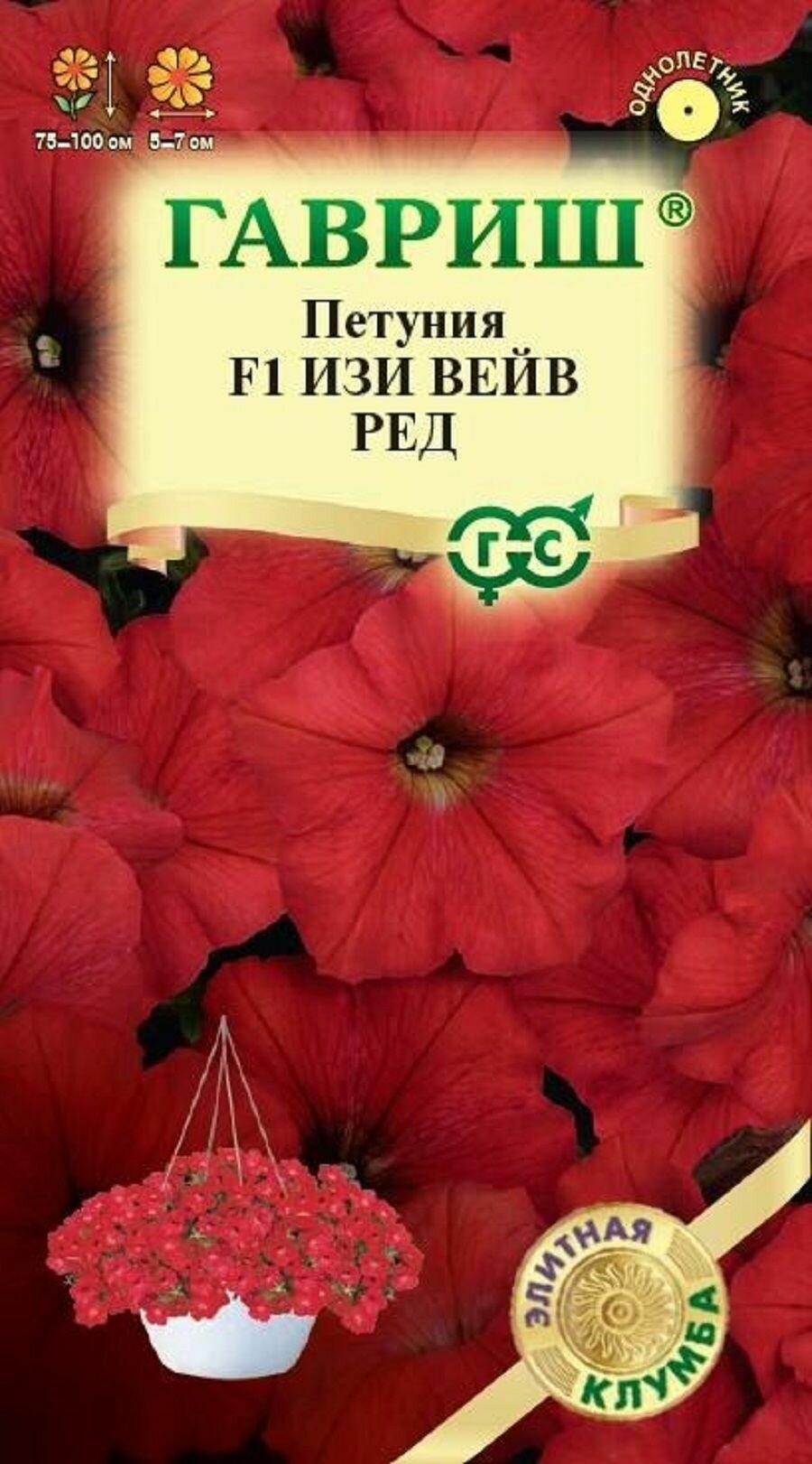 Петуния Изи Вейв ред суперкаскад 4 шт / Гавриш