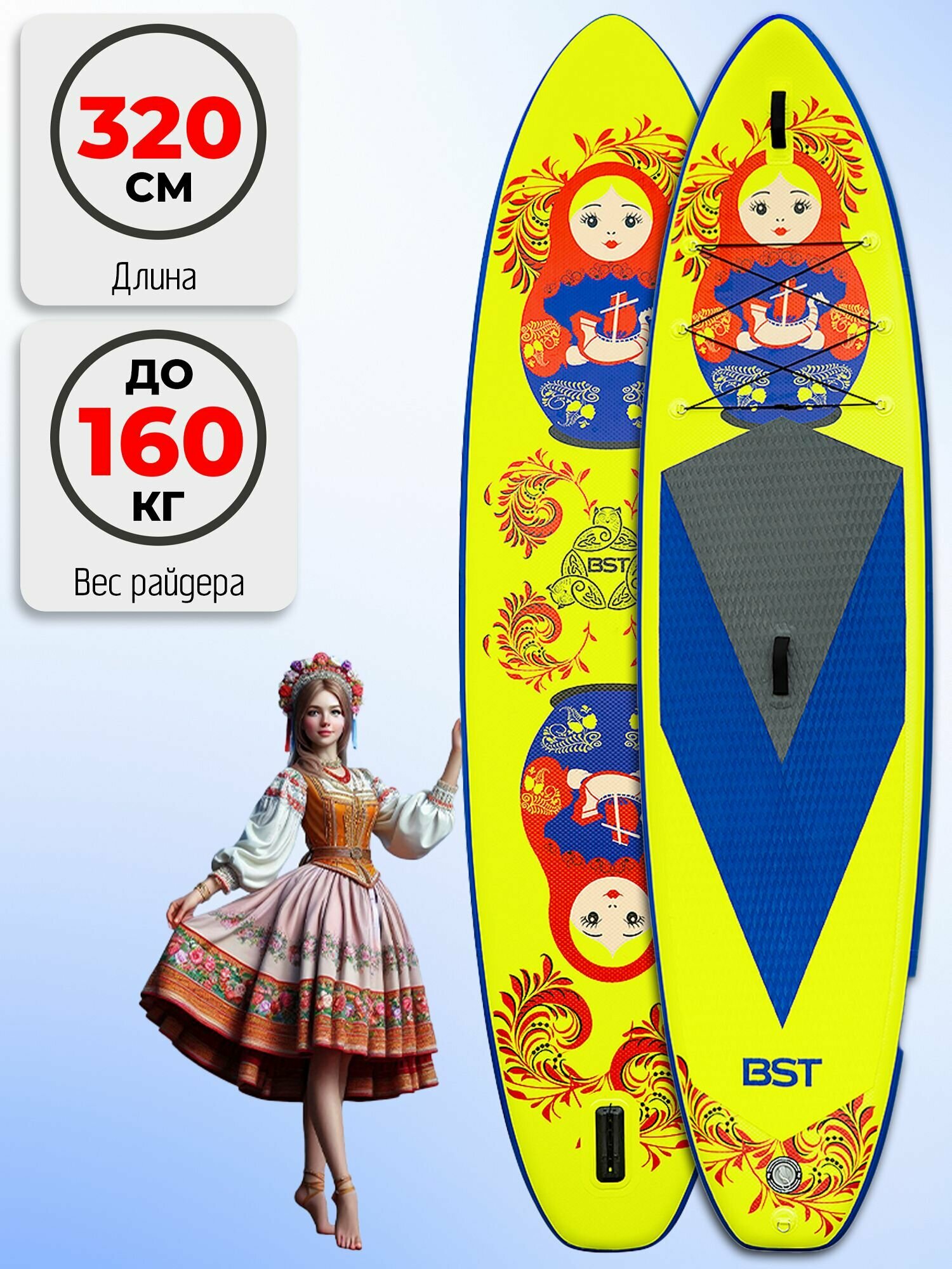 BST sup board сап борд 320 см / Сап доска для плавания и серфинга