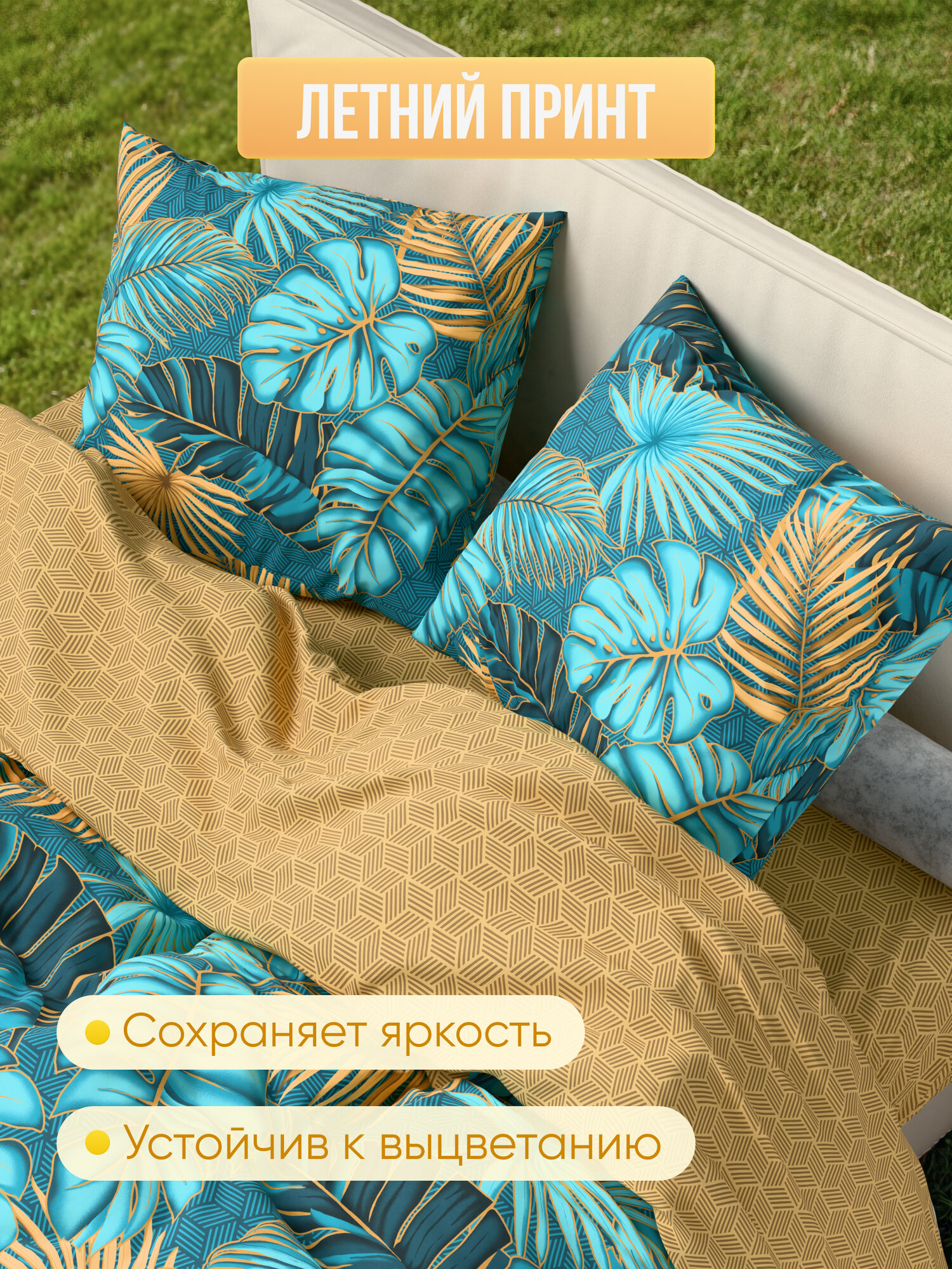 Постельное белье семейное Galtex Комфорт Бязь Тропики бирюзовый — фото 1