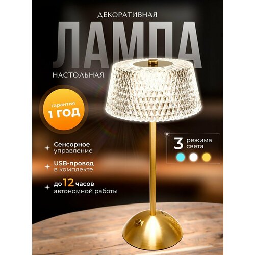 Светильник ночник настольный MIME, прикроватный, будильник с имитацией света