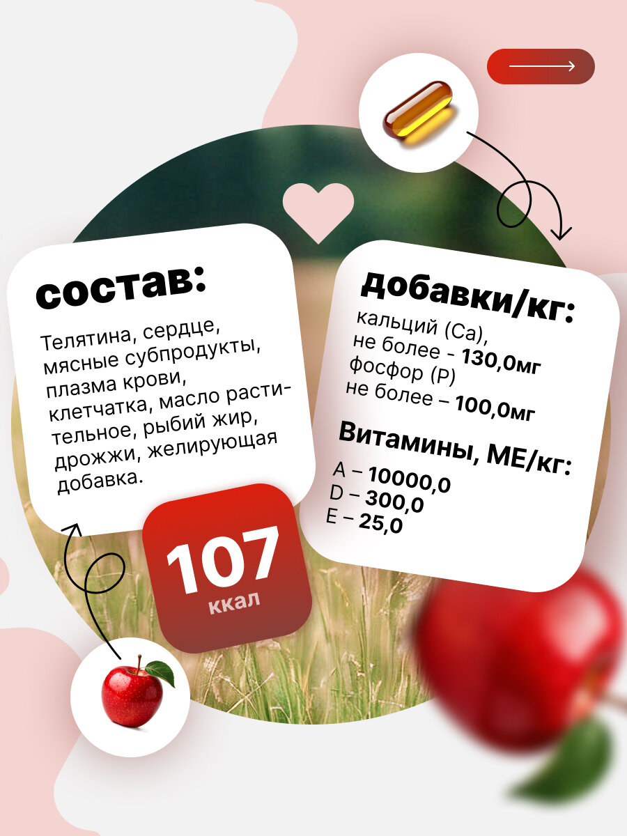 Влажный корм Happy Dog Natur Line для собак любых пород с телятиной и сердцем (6шт х 410гр) — фото 1