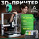 3D-принтер Creality Ender 3 V3 Plus