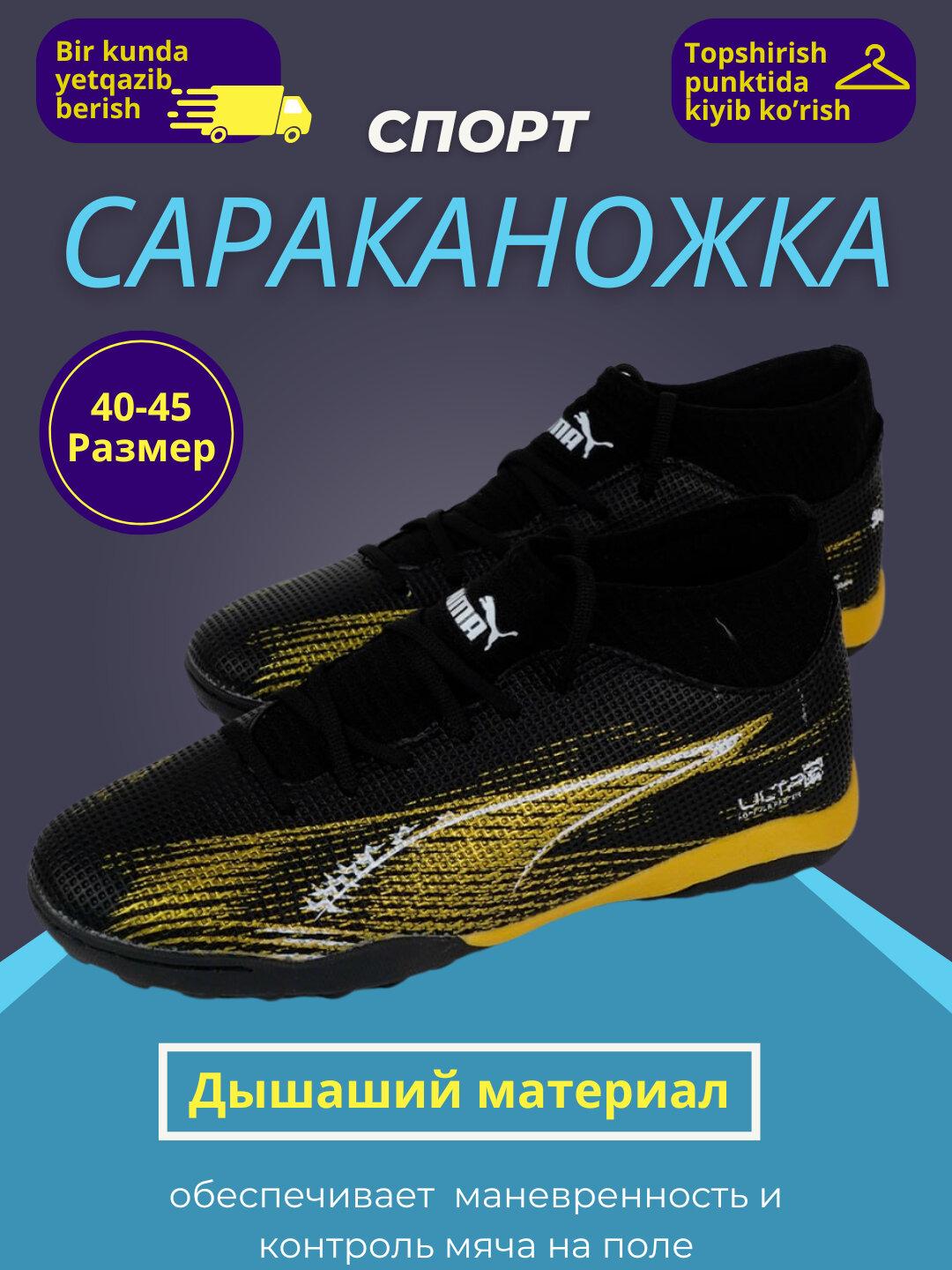 Бутсы , размер 42, black