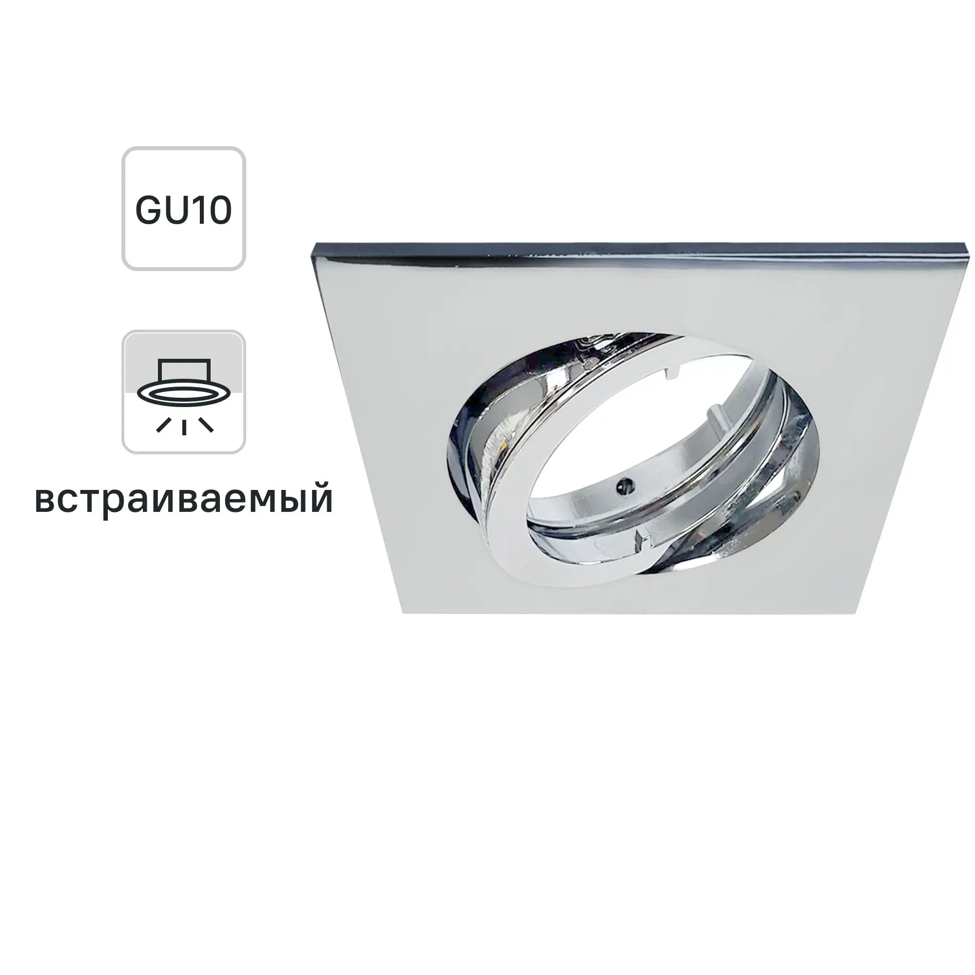Корпус точечного встраиваемого светильники Inspire Bama без патрона 3 м² металл цвет хром