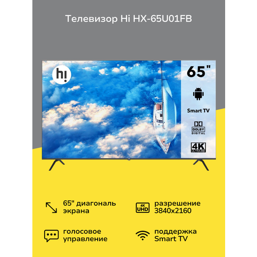 Телевизор Hi HX-43U01FB 48399₽