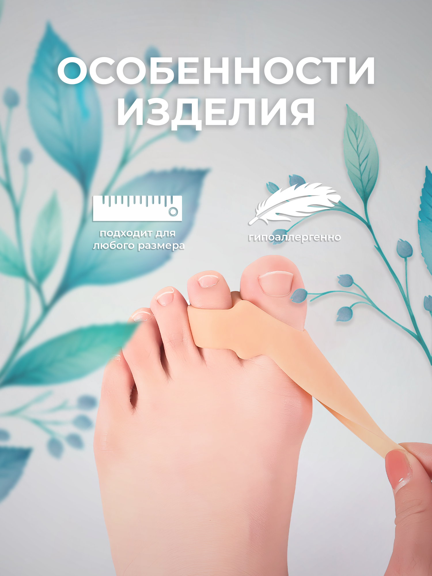 Корректоры Для Стопы И Пальцев Бурсопротектор большого пальца с межпальцевой перегородкой для косточки на ноге на 2 пальца Lian Beauty Accessories