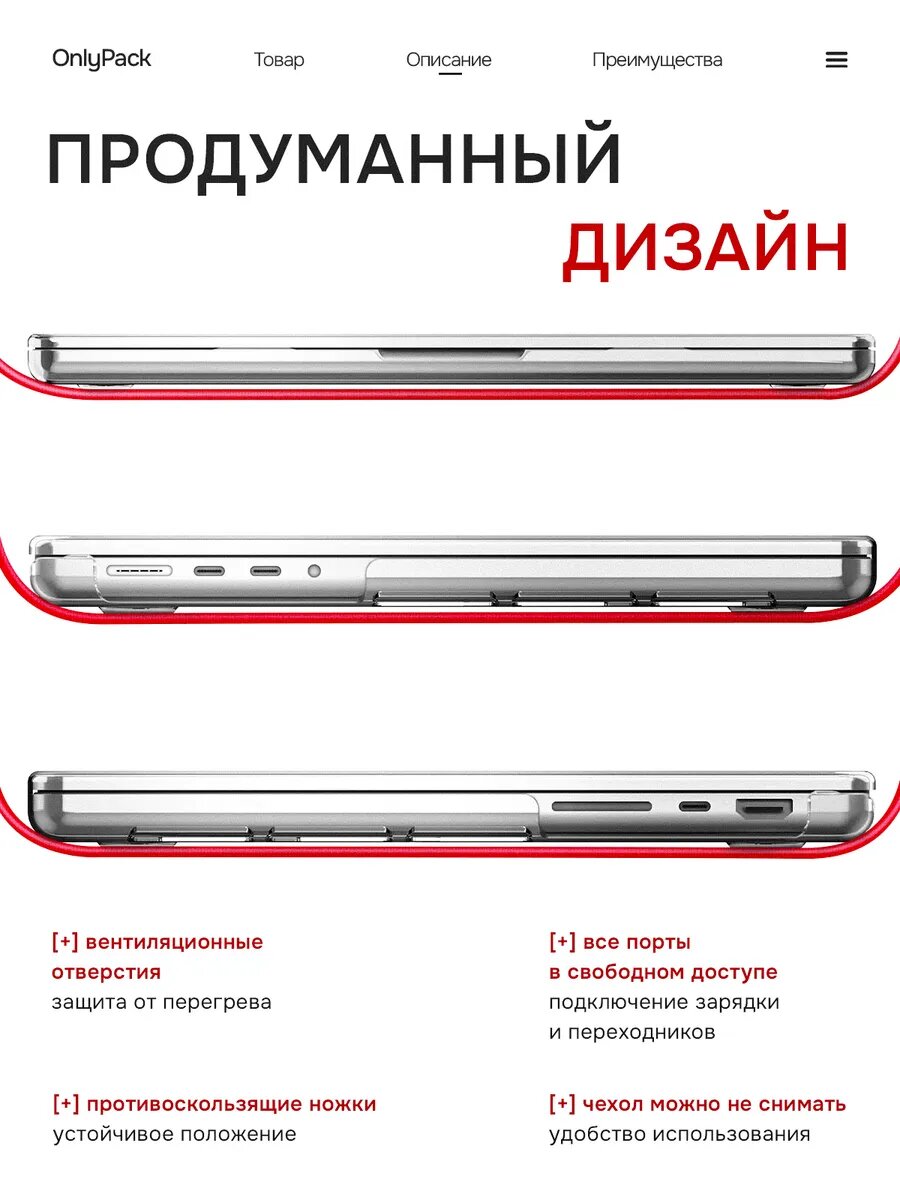 Чехол на Macbook Pro 14 M4 M3 M2 M1 2021 - 2024 Прозрачный — фото 1