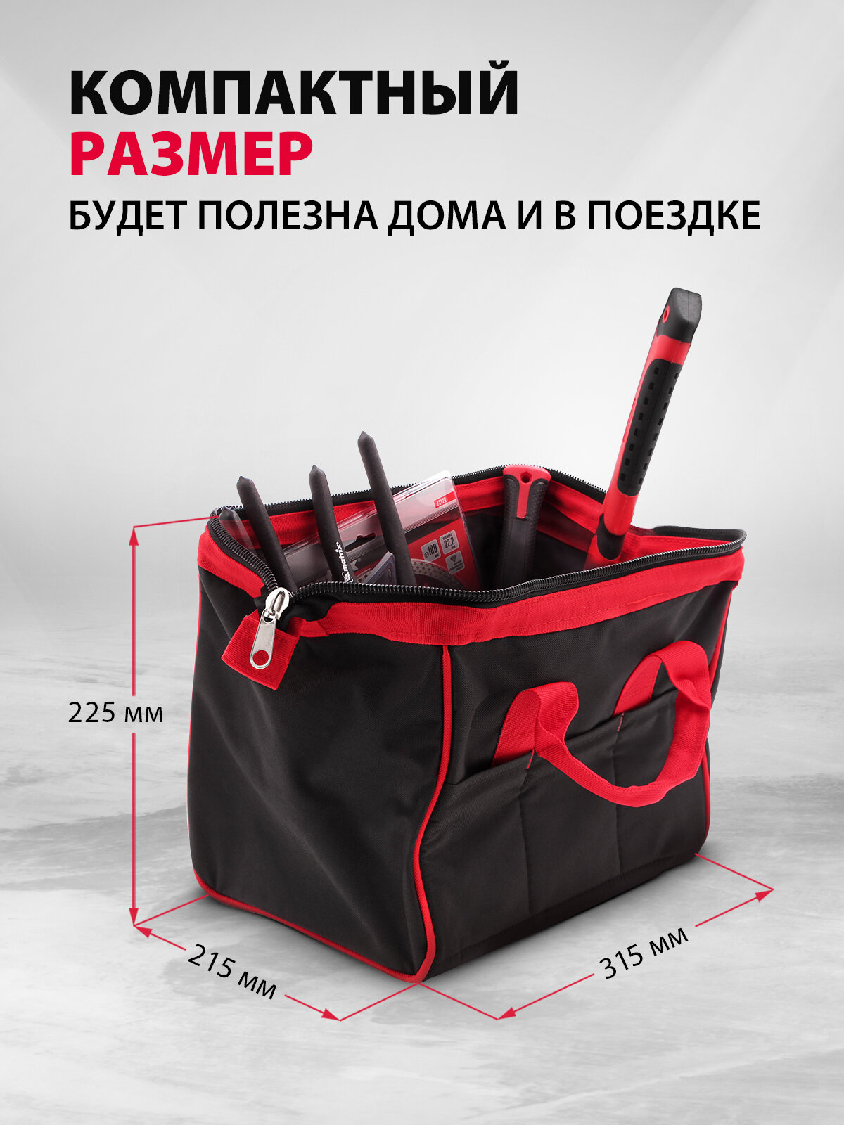 Сумка для инструмента Matrix, 14 карманов и 12 кг нагрузка, 31.5х21.5х22.5 см, водонепроницаемая, 90251 — фото 1