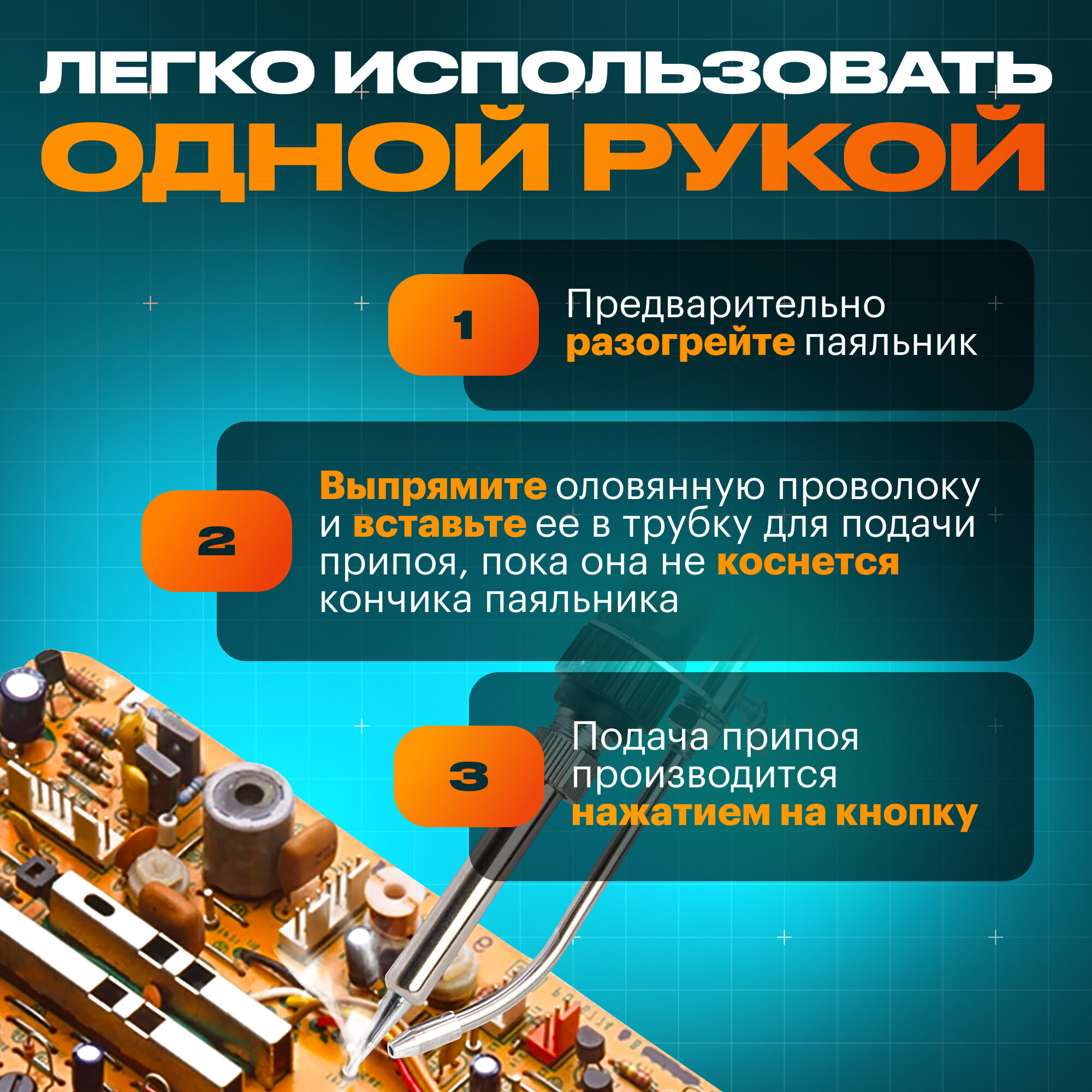 Изображение Паяльная станция Innopax Hangren Solder, пистолетный, с подачей припоя