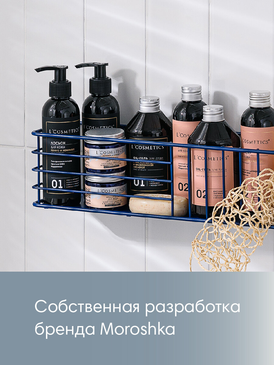 Полки ЧМЗ "Moroshka Infinity", для ванной, металлические, навесные, 2 шт, синие — фото 1
