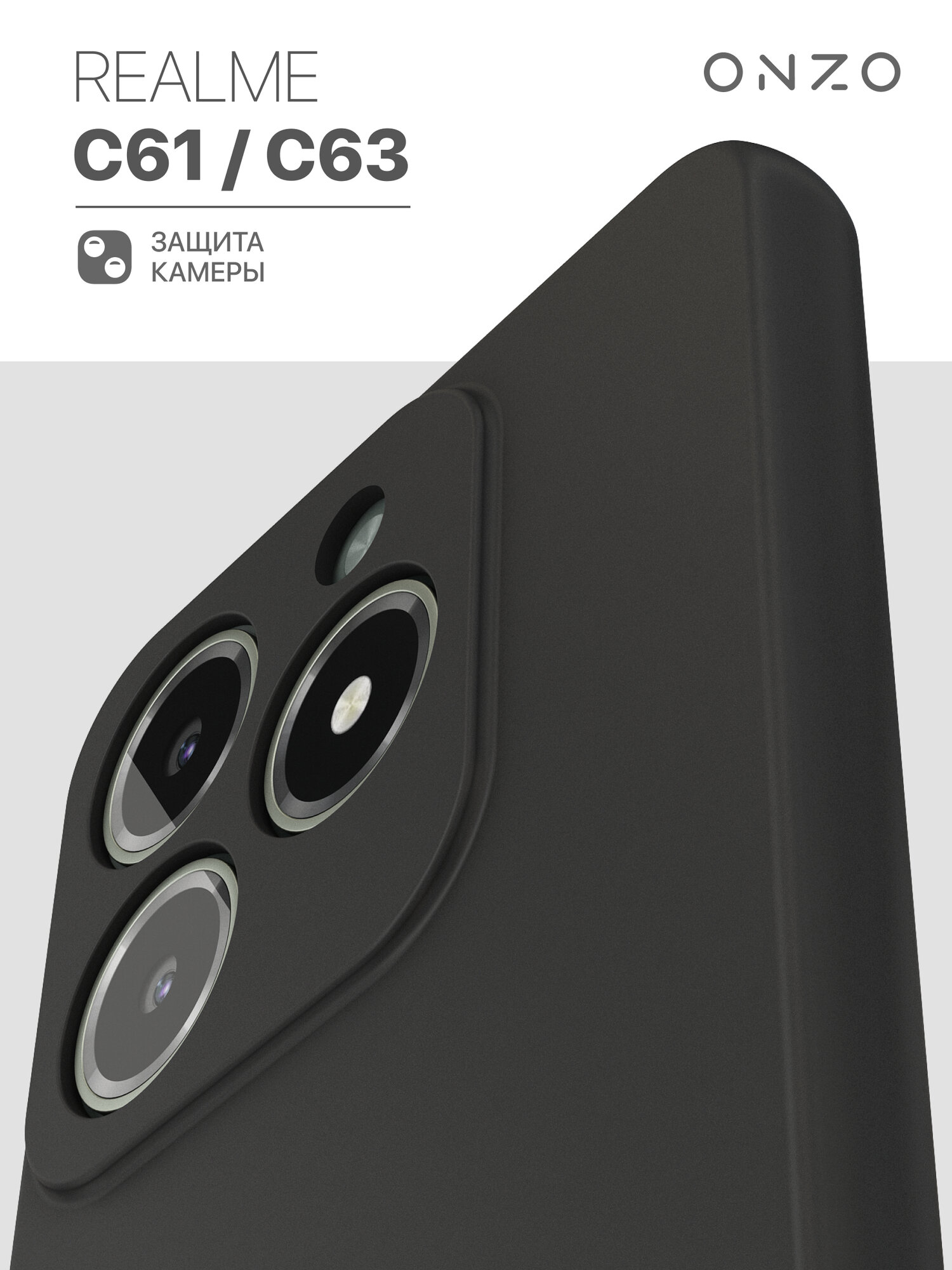 Матовый чехол для Realme C61, C63 / Реалме С61, С63 бампер тонкий, черный