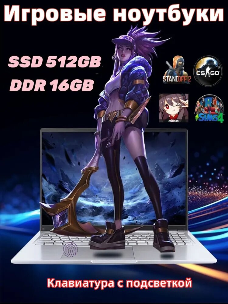 N5095 Черный Ноутбук для работы и учебы, ntel N5095 (до 2.9 GHz, 4 ядра), 16 GB RAM, 512 GB SSD, Win11 Pro