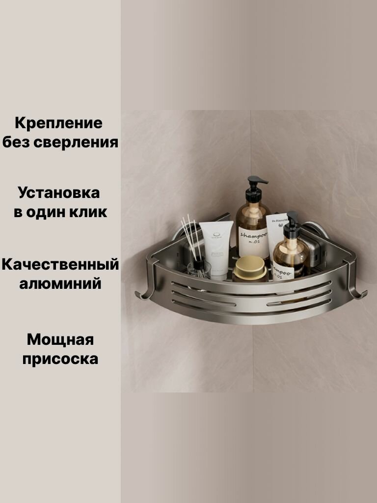 Полка для ванной на вакуумных присосках угловая