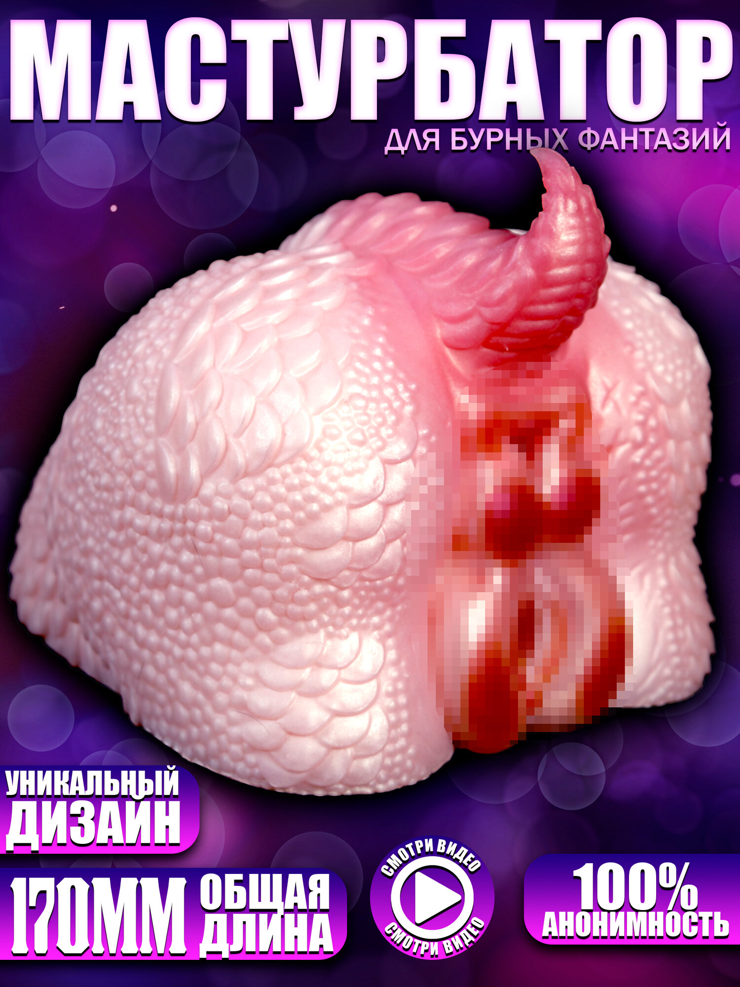 Мастурбатор