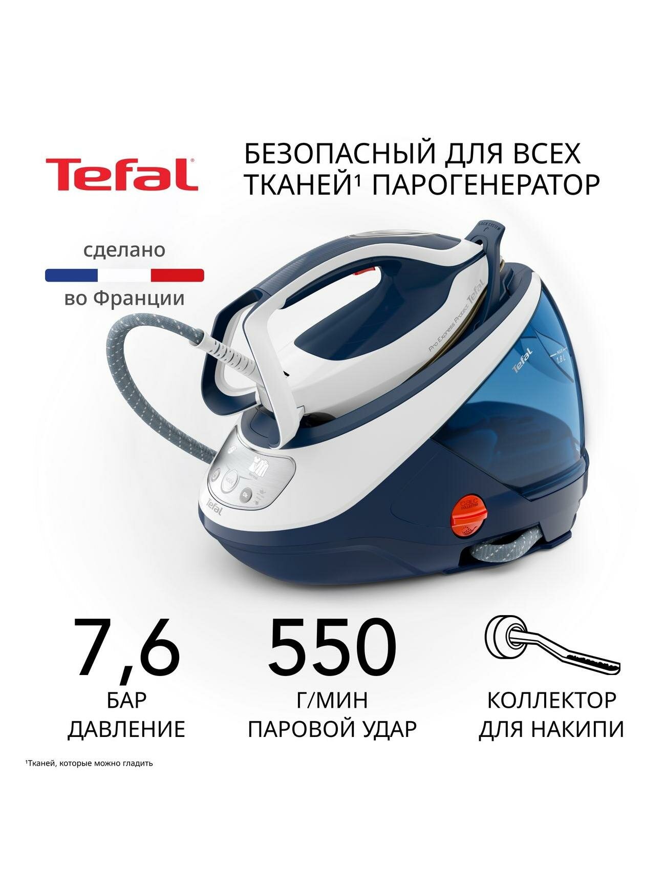 Парогенератор Tefal Pro Express Protect GV9221E0