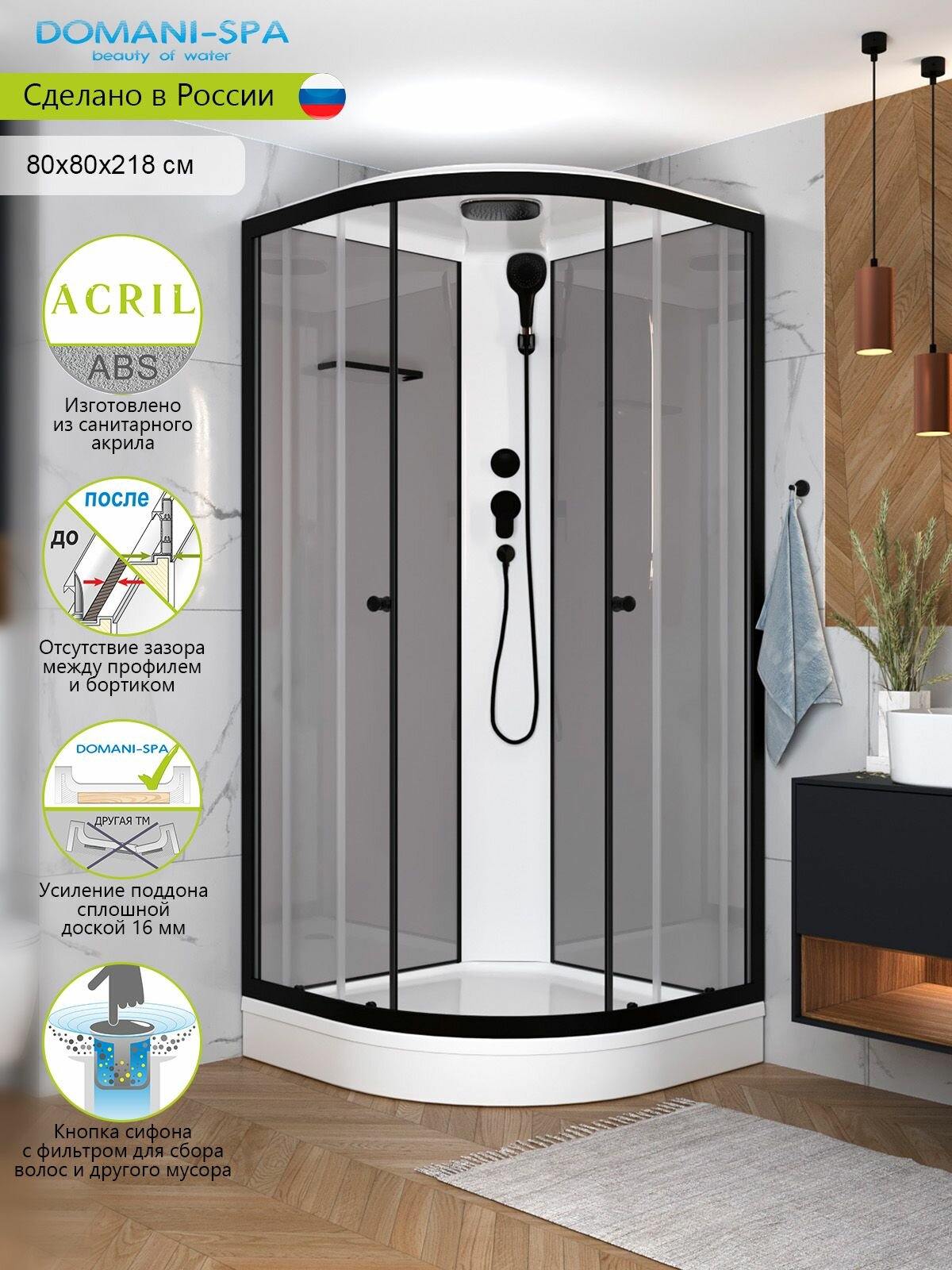 Душевая кабина Delight Slim Black accents 80х80 низкий поддон стенки серые профиль черный прозрачное стекло