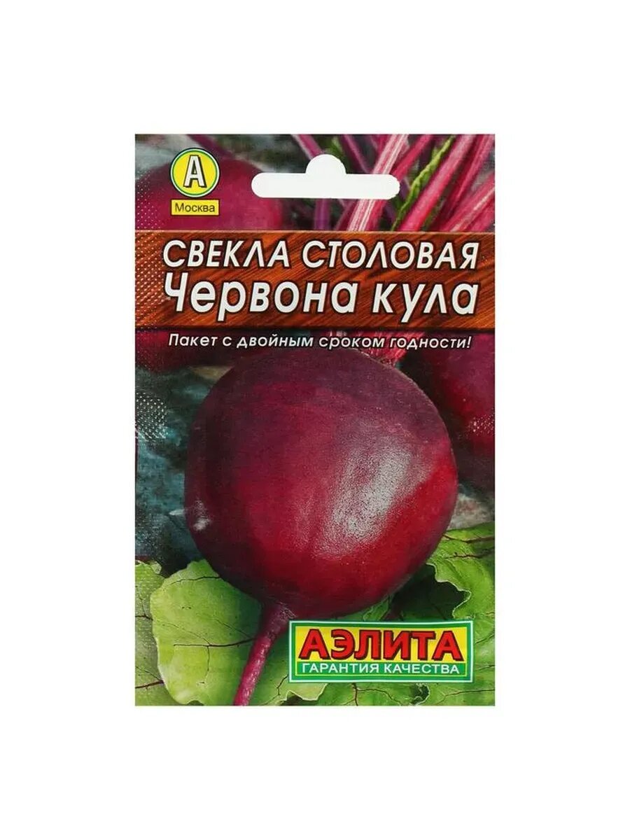 4 упак Семена Свекла столовая 