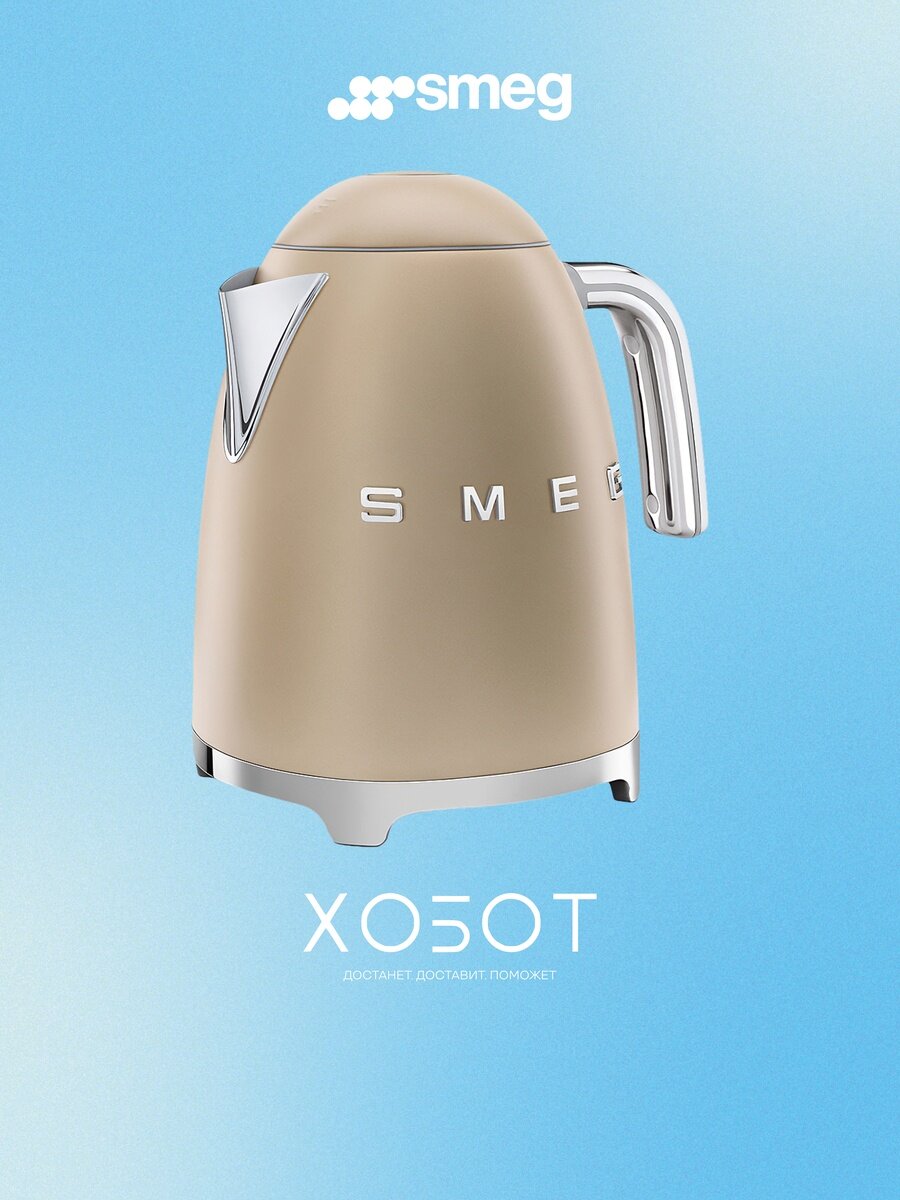 Чайник SMEG KLF03CHMEU