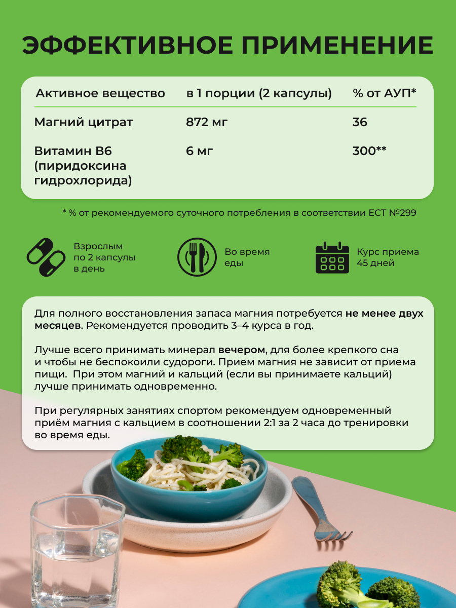 Магний цитрат + Витамин В6 в капсулах 400 мг, ENBIO, 90 капсул — фото 1