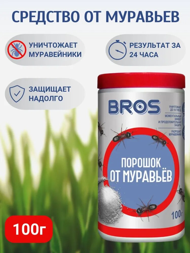 Bros Порошок от муравьёв 100 г