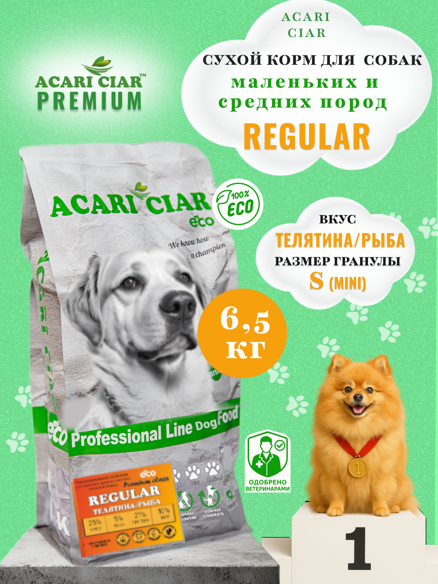 Сухой корм для собак ACARI CIAR REGULAR 6,5 кг MINI гранула