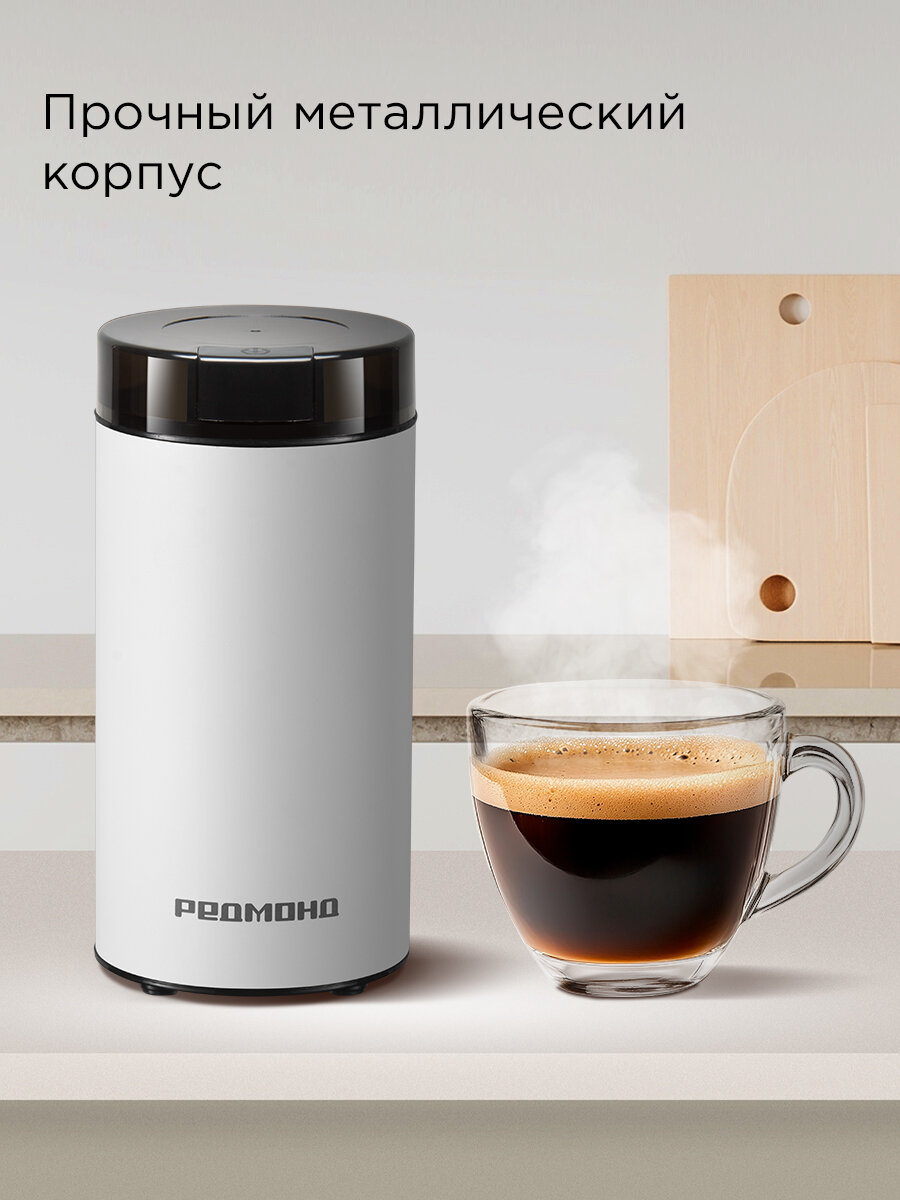 Кофемолка Redmond CG805, белый — фото 1