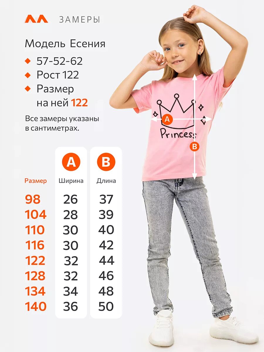 Футболка Happyfox для девочек, размер 134, розовый — фото 1