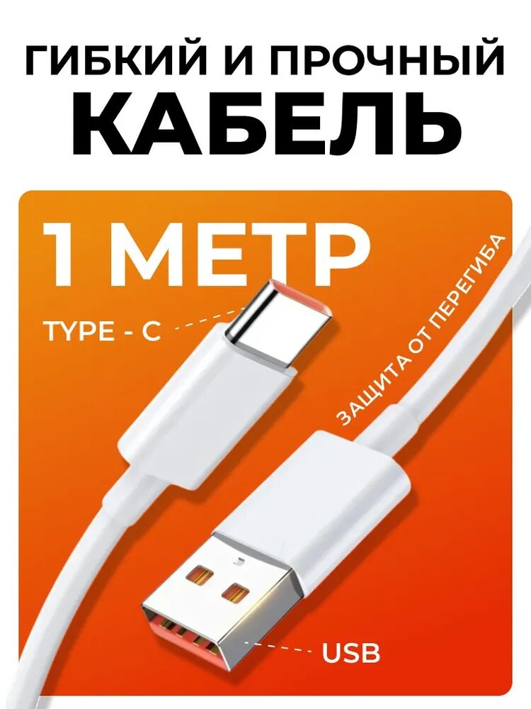 Зарядное устройство Xiaomi, 33Вт, кабель Type-C, быстрая зарядка — фото 1