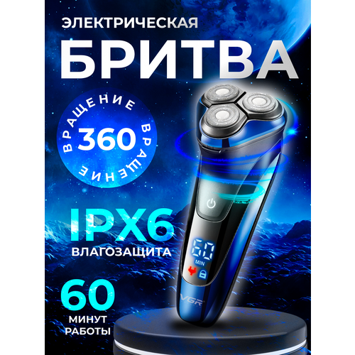 Электробритва V-387