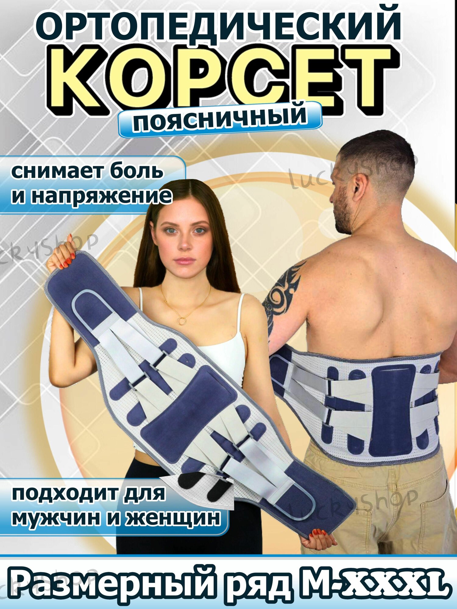 Ортопедический корсет KrisKorsa XL металл текстиль для поясничнокрестцового отдела