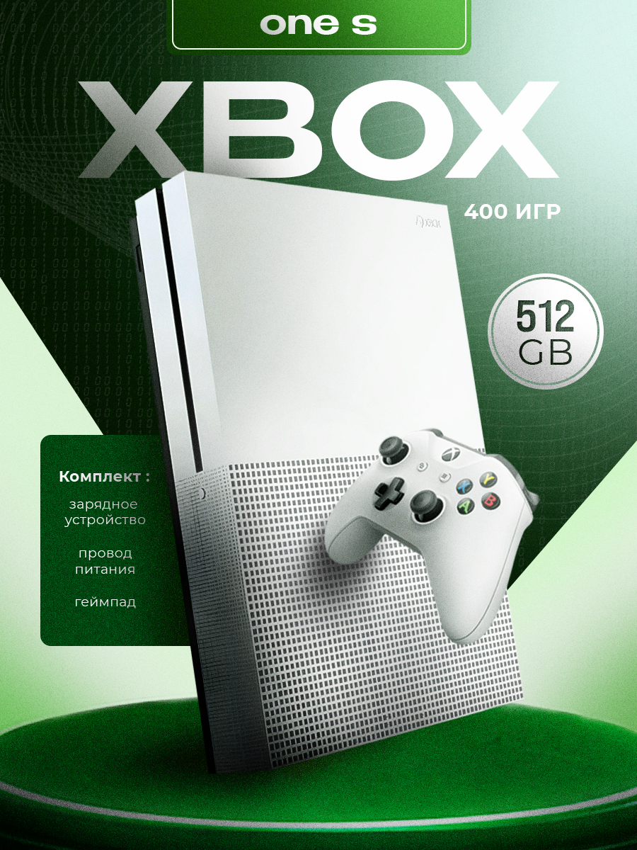 XBOX ONE S 512 ГБ + 400 игр | FIFA UFC FORZA | Гарантия | Геймпад