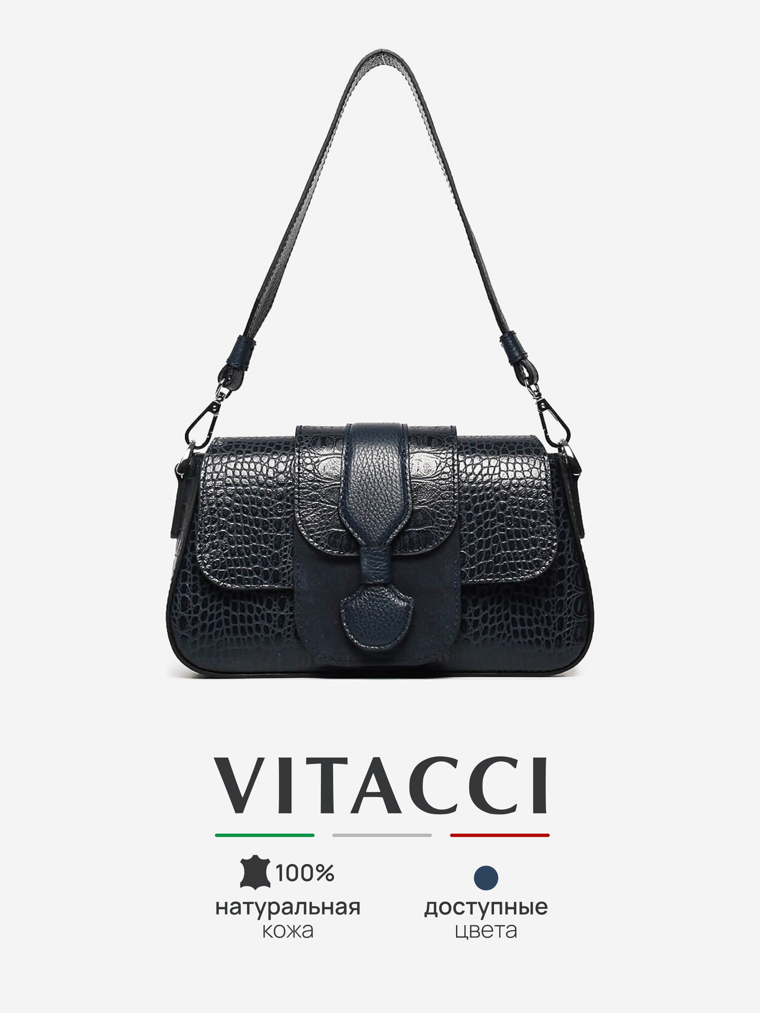 Сумка VITACCI 