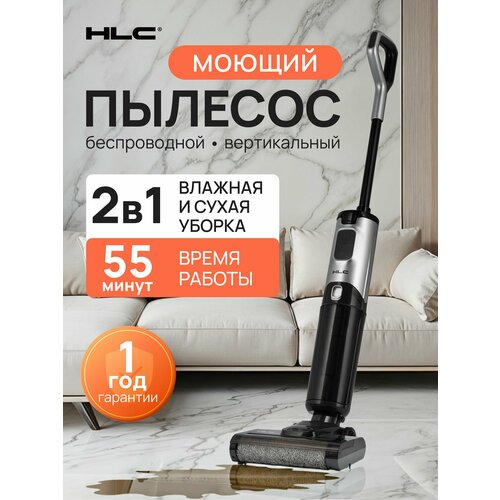 Пылесос вертикальный беспроводной моющий с самоочисткой 21000₽